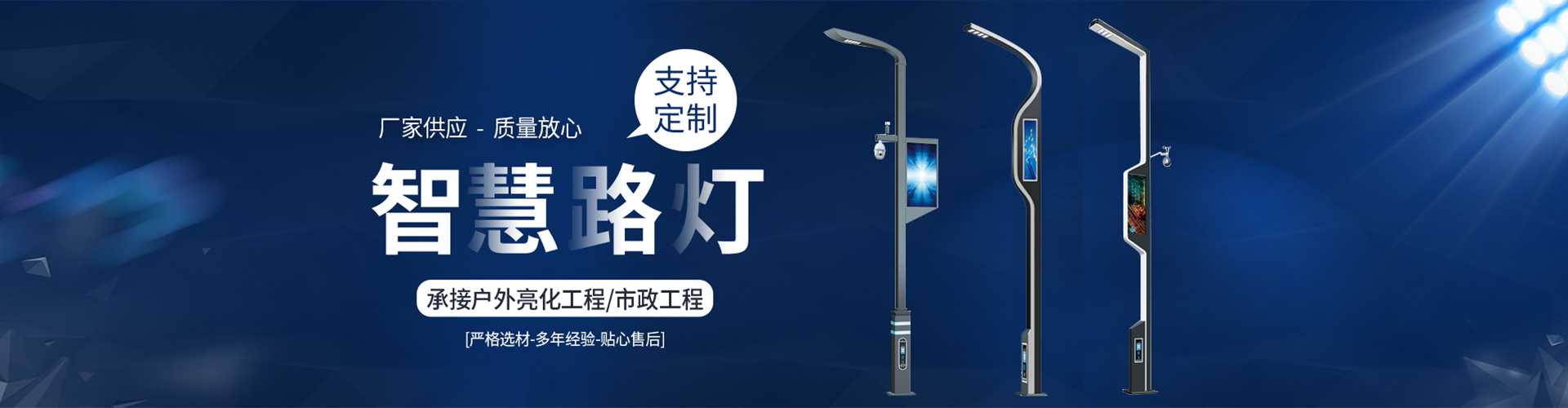 石柱土家族自治县太阳能路灯定制厂家