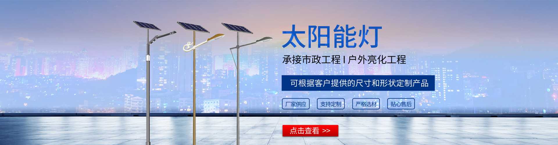 石柱土家族自治县太阳能路灯哪家好